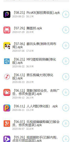 云夢(mèng)軟件庫(kù)截圖(2)