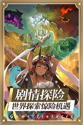 鬼殺之刃愛(ài)琳詩(shī)篇截圖(3)