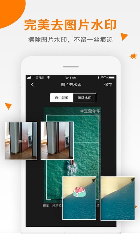 視頻去水印助手截圖(3)