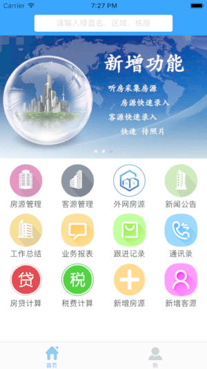 聽房截圖(4)