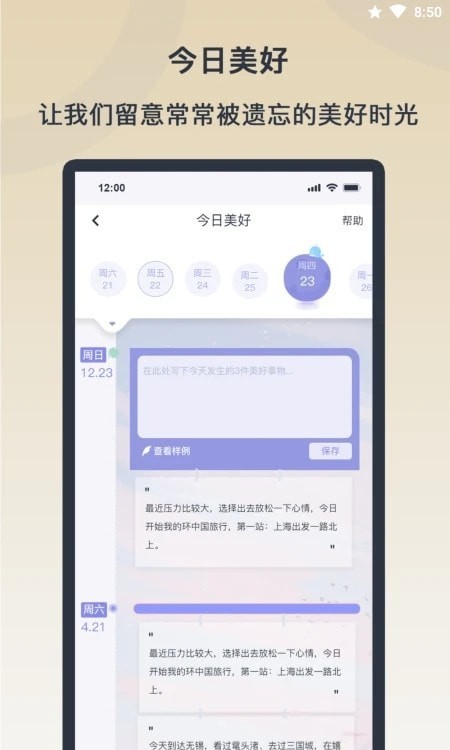 情緒實(shí)驗(yàn)室截圖(1)