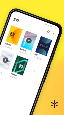 花火閱讀書(shū)有聲書(shū)源截圖(5)