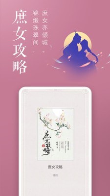 飯團(tuán)追書(shū)免費(fèi)版截圖(1)