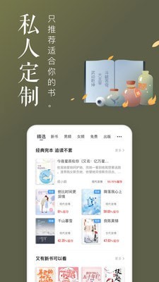 飯團(tuán)追書(shū)免費(fèi)版截圖(2)