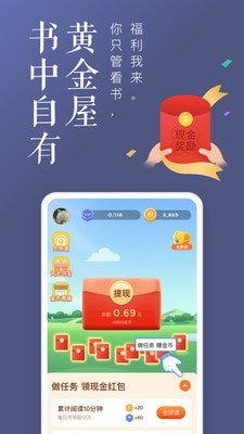 飯團(tuán)追書(shū)免費(fèi)版截圖(3)