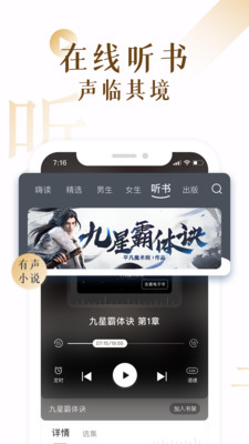 17K小說免費(fèi)閱讀網(wǎng)截圖(2)