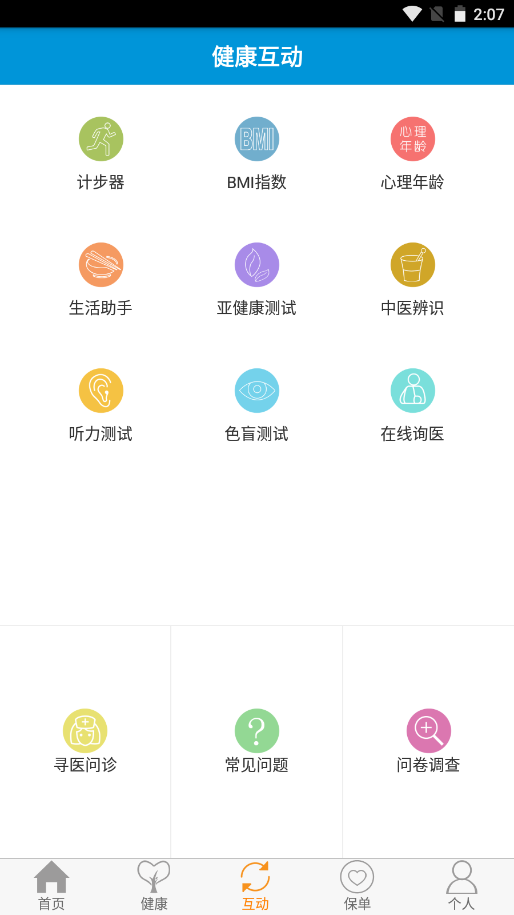復(fù)星保德信截圖(2)