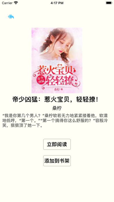 糯貓讀書截圖(2)