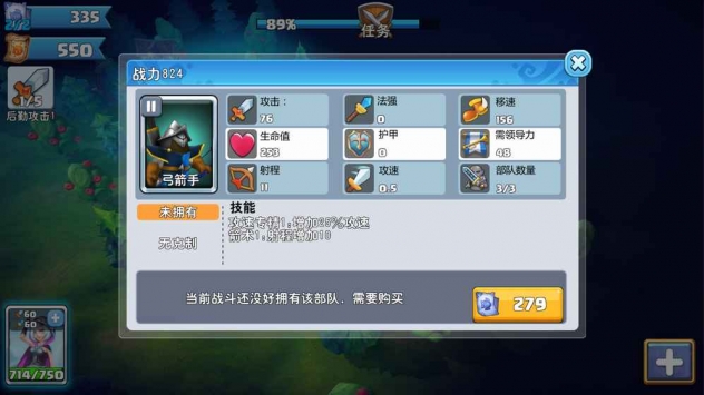 魔法學(xué)院戰(zhàn)爭截圖(2)