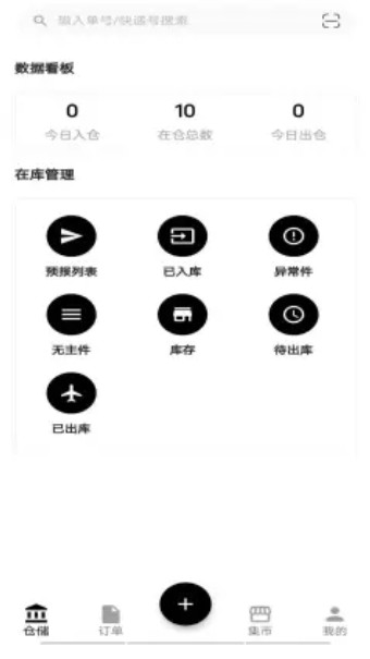 云倉(cāng)截圖(1)