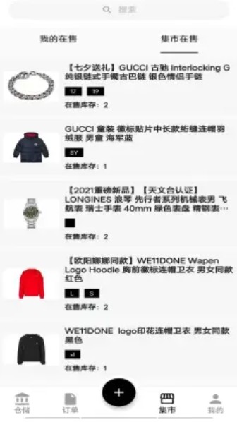云倉(cāng)截圖(3)