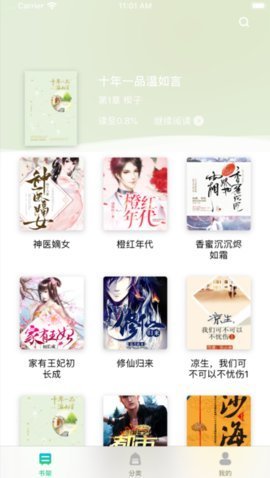 福書網(wǎng)截圖(3)
