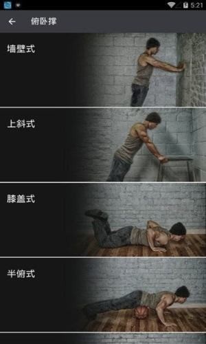 酷動健身截圖(3)