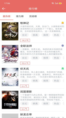 時光小說全文免費閱讀截圖(2)