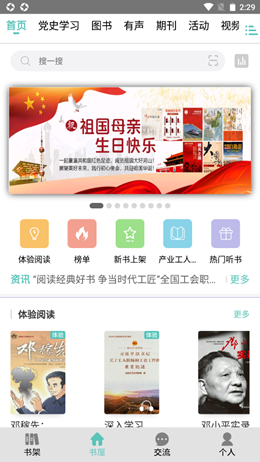 稻草人書(shū)屋首頁(yè)截圖(3)