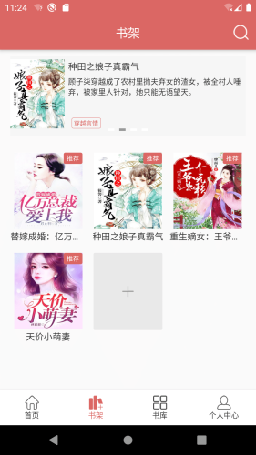 有夢(mèng)小說免費(fèi)觀看截圖(4)