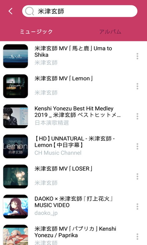 棒棒噠音樂(lè)截圖(2)