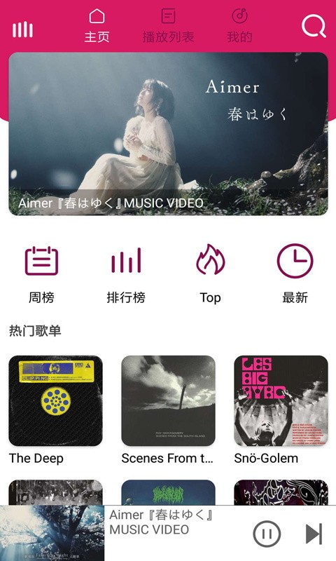 棒棒噠音樂(lè)截圖(3)