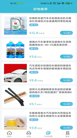 小夏汽車截圖(1)