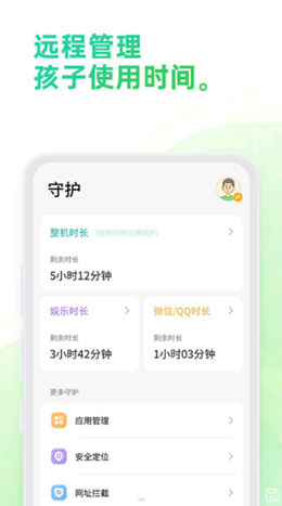 奇少年守護(hù)截圖(2)