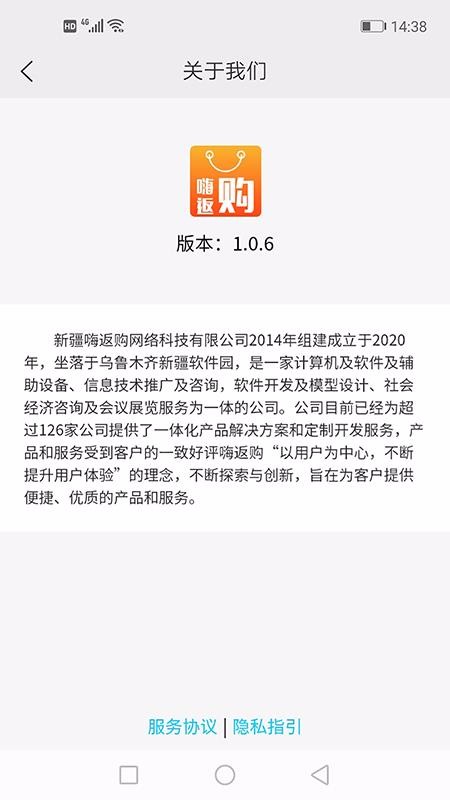 嗨返購(gòu)截圖(4)