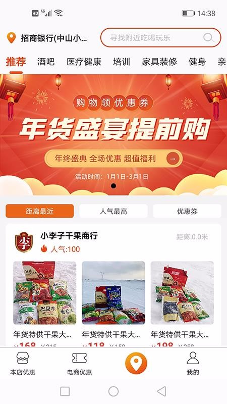 嗨返購(gòu)截圖(3)