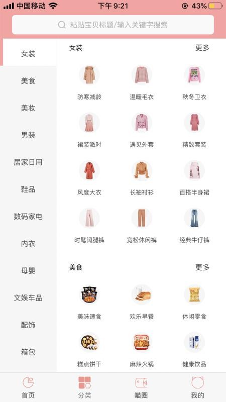 貓小綿截圖(3)