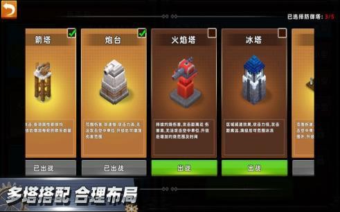 我的戰(zhàn)術(shù)時間截圖(3)