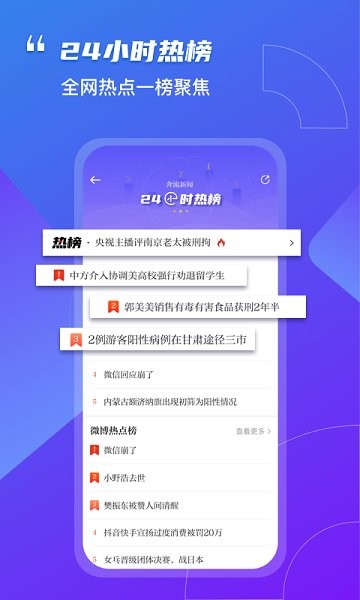 奔流新聞截圖(2)