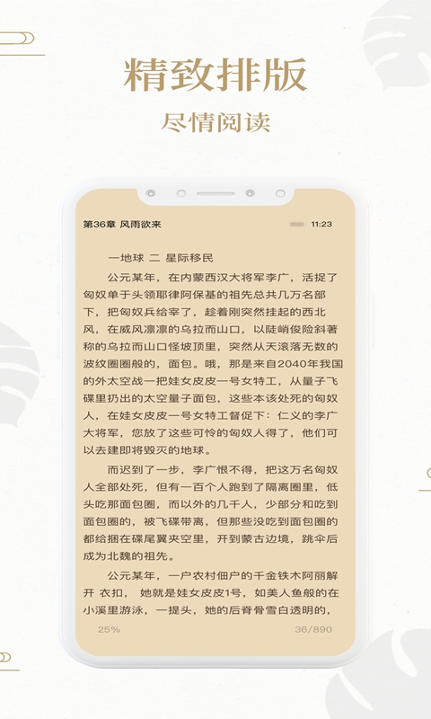 熊貓搜書去升級截圖(2)