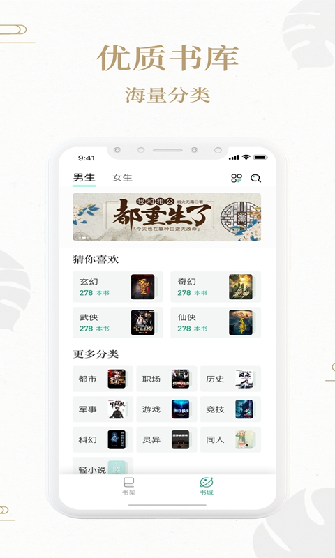 熊貓搜書去升級截圖(4)