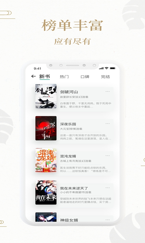 熊貓搜書去升級截圖(3)