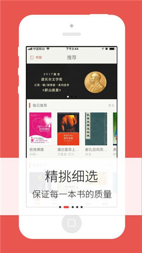 夢(mèng)遠(yuǎn)書城小說在線閱讀截圖(4)