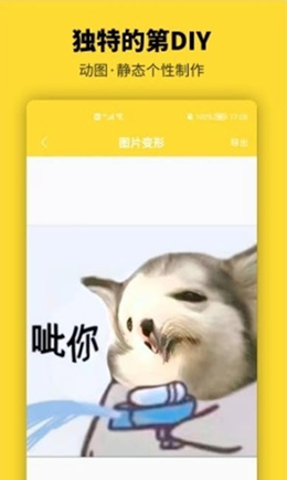 呆魚表情包制作截圖(1)