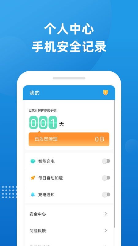 魔力清理截圖(2)