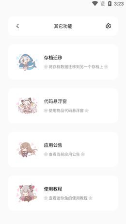 迷你兔截圖(1)