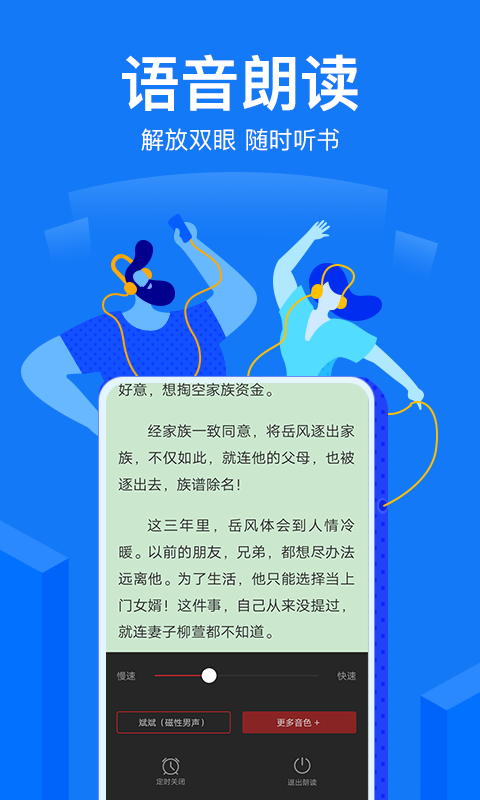 小說(shuō)閱讀吧免費(fèi)版推薦截圖(4)