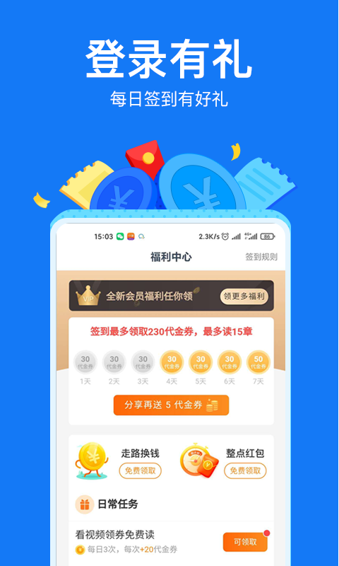 小說(shuō)閱讀吧免費(fèi)版推薦截圖(3)