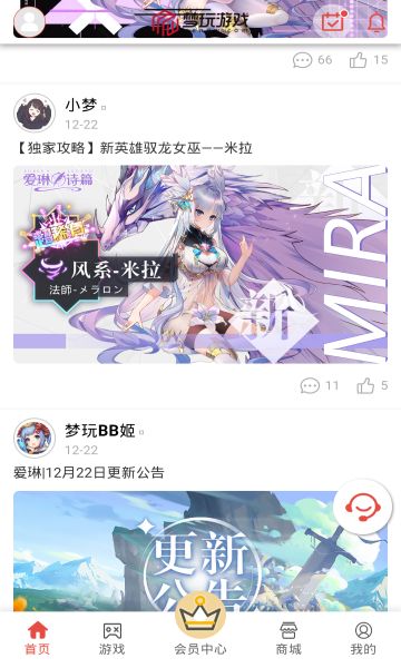夢玩盒子截圖(4)