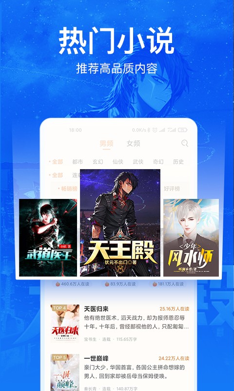小說閱讀吧在線閱讀截圖(3)