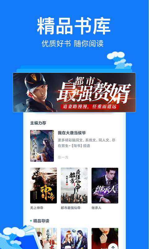 小說閱讀吧聽書截圖(2)