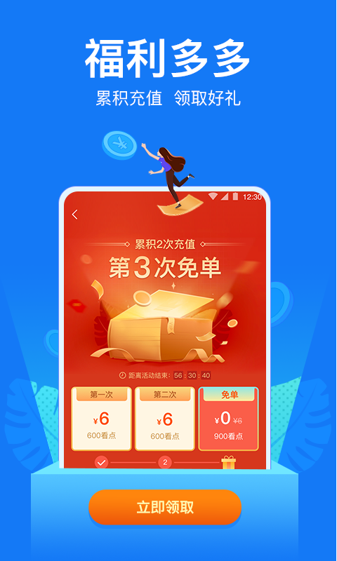 小說閱讀吧聽書截圖(1)