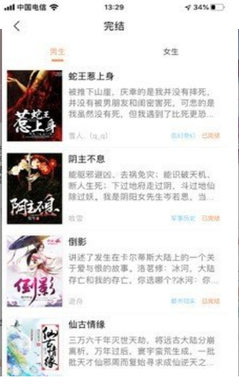 當(dāng)書網(wǎng)全本小說免費(fèi)截圖(1)