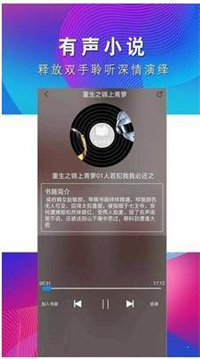 愛上閱讀截圖(3)