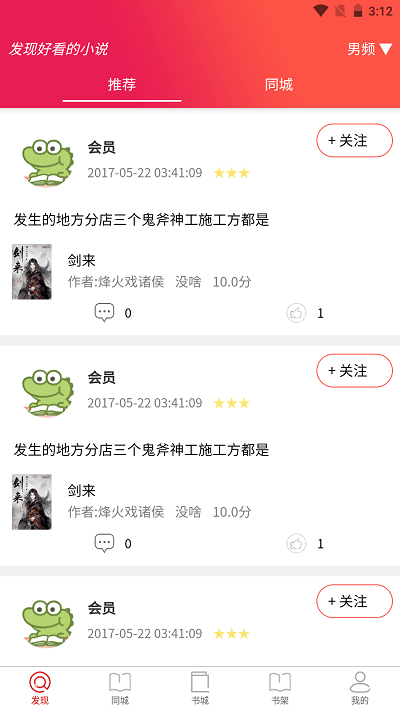 米糊免費小說截圖(3)