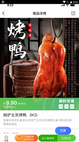 特產(chǎn)網(wǎng)服務平臺截圖(3)