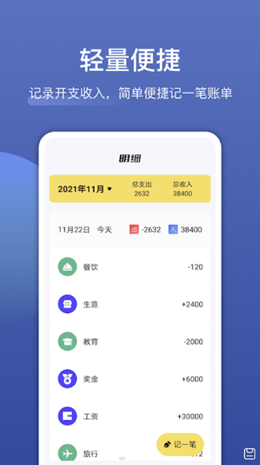 飯團便簽截圖(3)