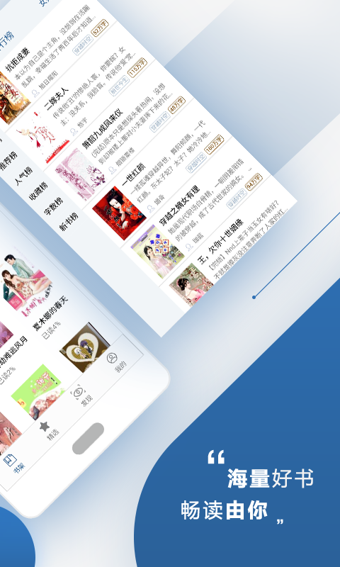 連城讀書手機(jī)觸屏版截圖(2)