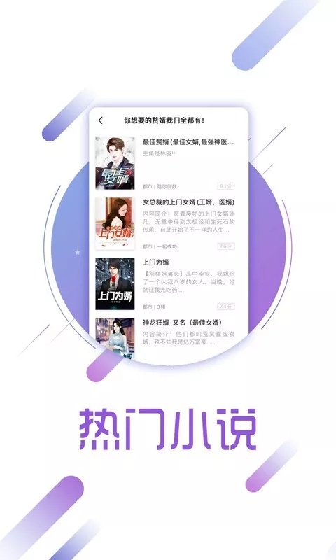 兔兔讀書免費下載最新版截圖(3)
