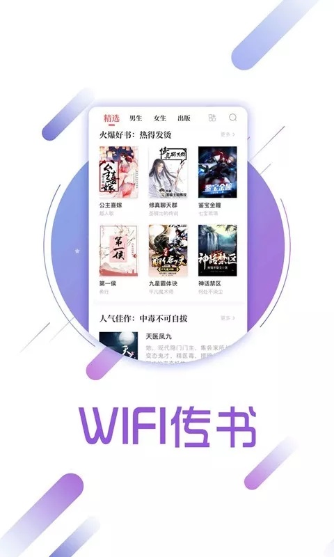兔兔讀書免費下載最新版截圖(4)